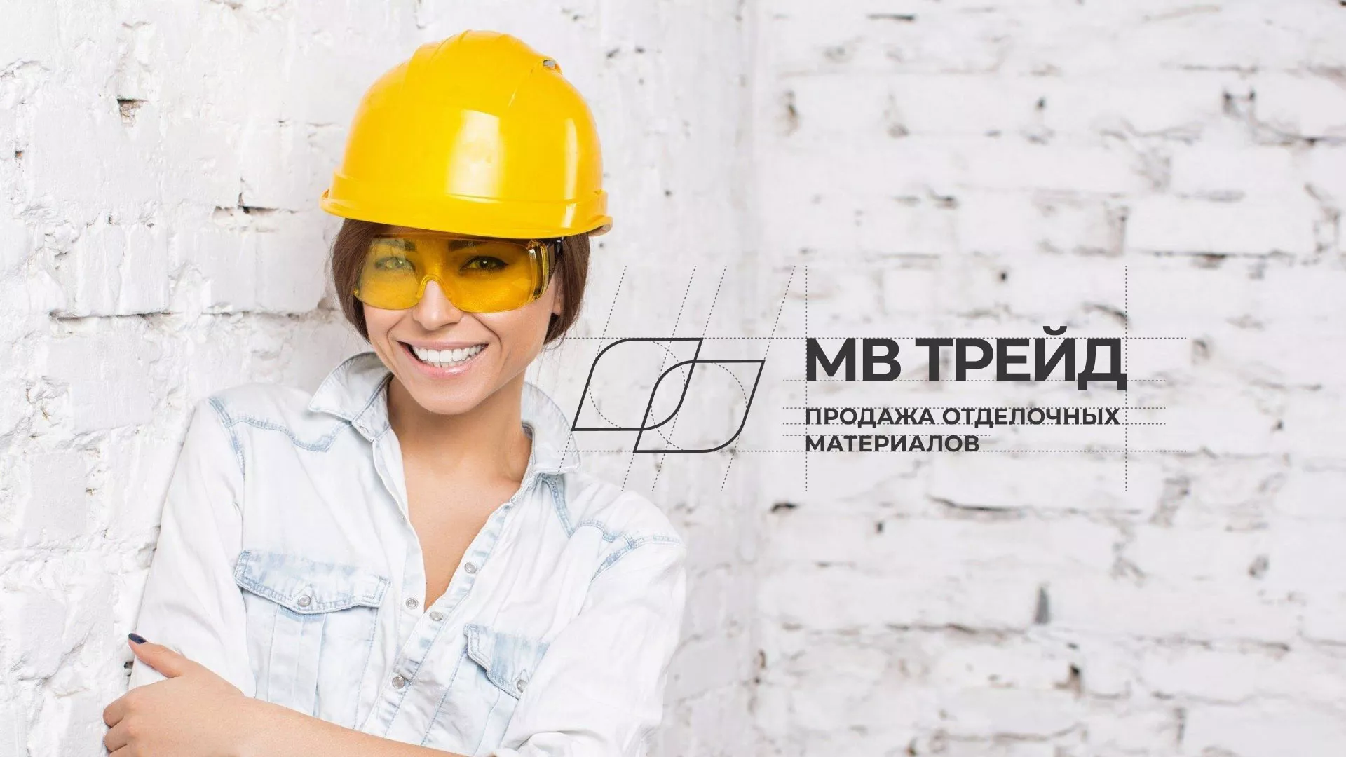 Разработка логотипа и сайта компании «МВ Трейд» в Балахне